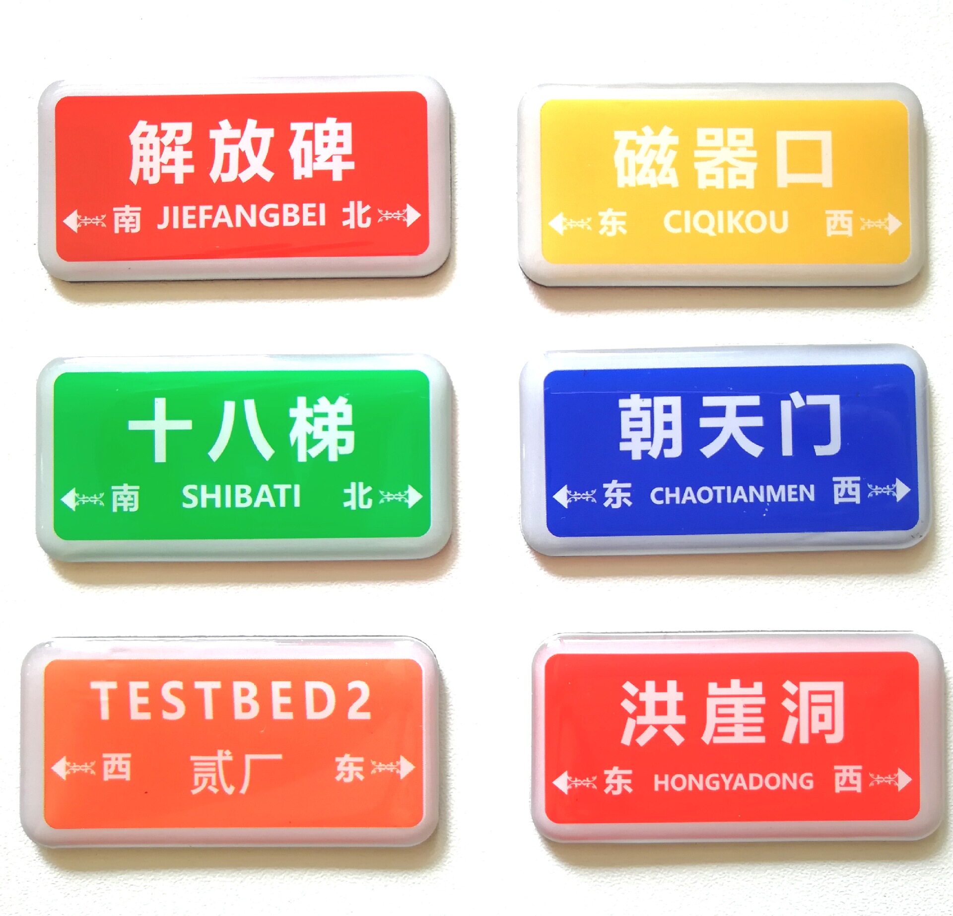 【重庆路牌】冰箱贴洪崖洞解放碑磁器口十八梯纪念品民宿开店礼品