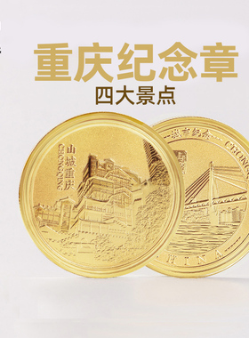 重庆洪崖洞磁器口景区旅游纪念品