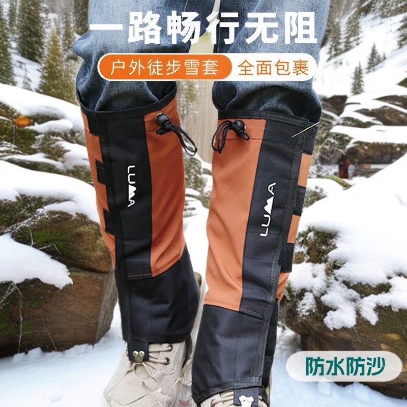 防沙雪套登山防水防风防雪滑雪徒步防滑加厚耐磨护腿脚套防虫蛇咬,运动包/户外包/配件,雪套/套脚,淘宝优惠券,粉丝福利购,淘宝优惠卷