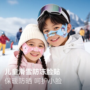 儿童滑雪防冻脸贴卡通图案户外运动护脸保暖鼻贴防风防寒防晒面罩