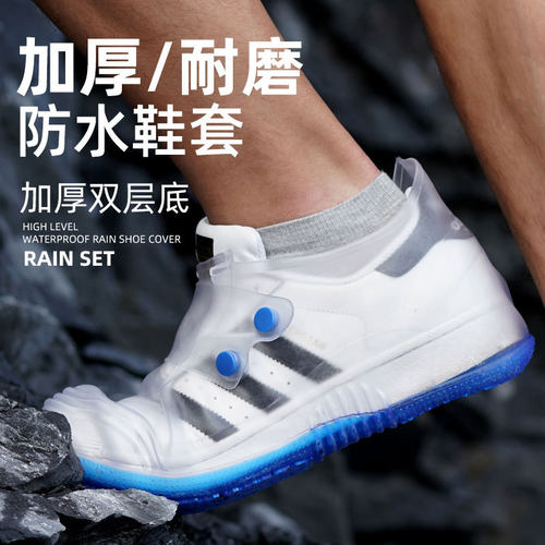 雨鞋防水鞋套男女防雨靴套