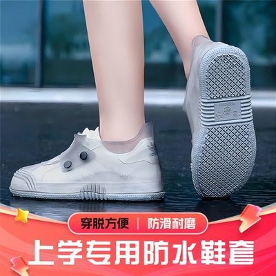 防水鞋套防滑加厚耐磨学生上学专用防雨鞋套下雨天雨鞋套靴套外穿