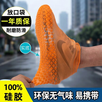 硅胶雨鞋套防水防滑加厚耐磨防雨脚套雨靴雨鞋下雨天神器反复使用