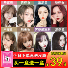 自己在家染发剂膏2020新款女纯黑茶色植物泡泡沫流行头发色蓝黑色