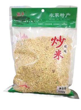 婉平500g袋装炒米江西特产包邮正宗满满一斤拿在手上精心休闲食品