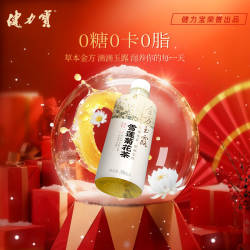 【秒杀】健力宝金方玉露雪莲菊花茶350ML*12瓶0糖0脂0卡0香精去火