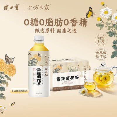 健力宝金方玉露植物饮料