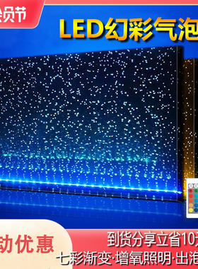 鱼缸灯照明灯led防水气泡条带增氧专用观赏七彩彩灯水族箱潜水灯
