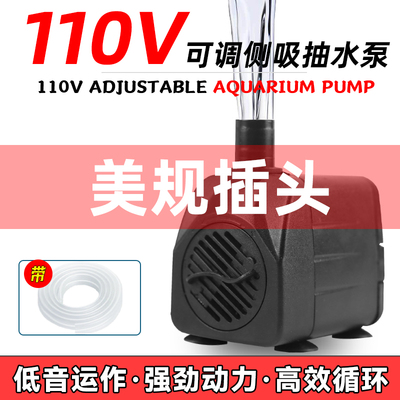 110V鱼缸可调节抽水泵