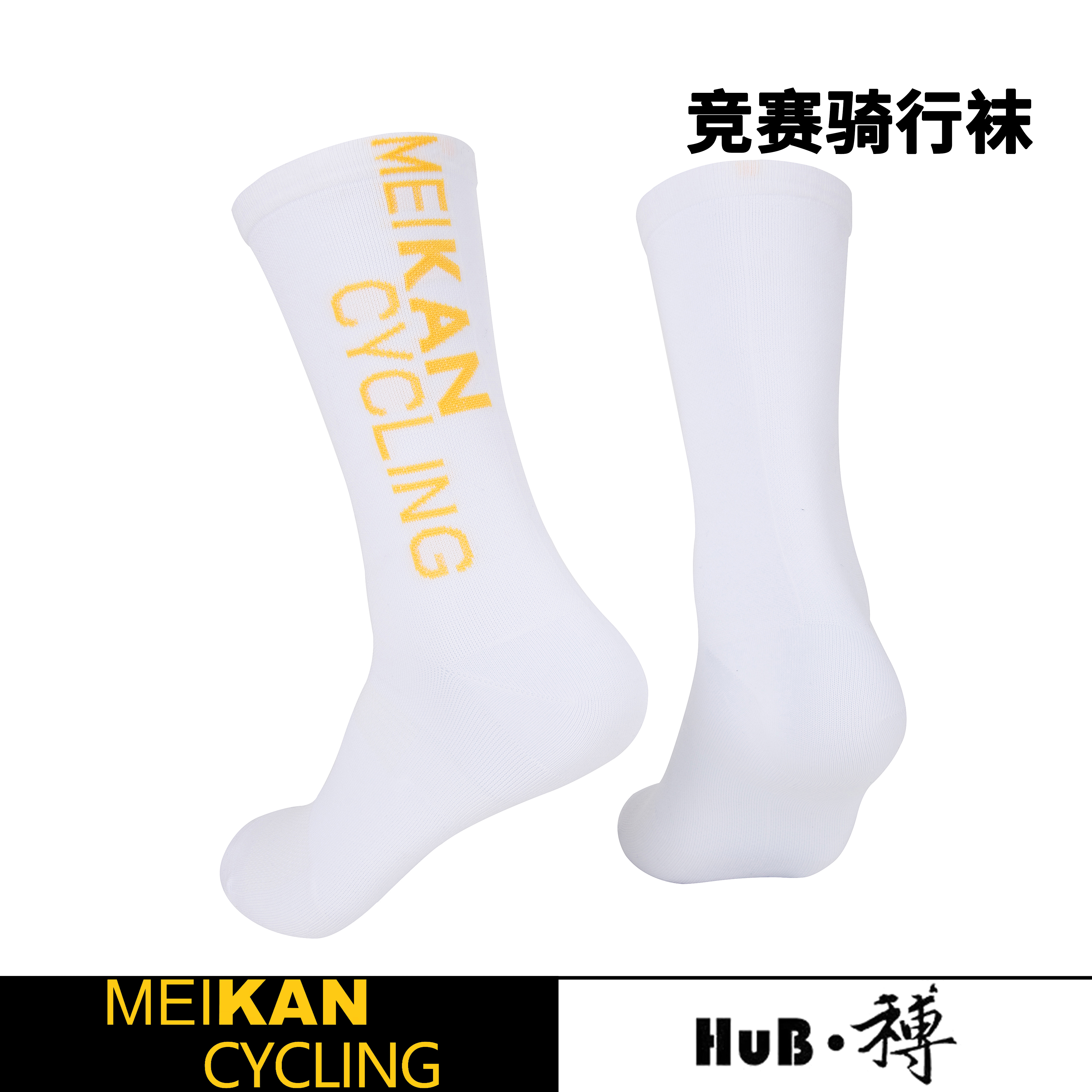 和博竞技压缩长短袜抗菌防臭男女