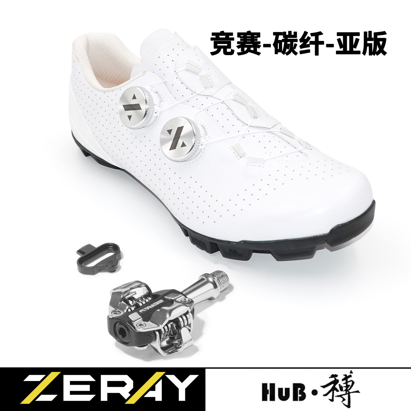 HuB和博竞赛山地骑行锁鞋碳底鞋图片