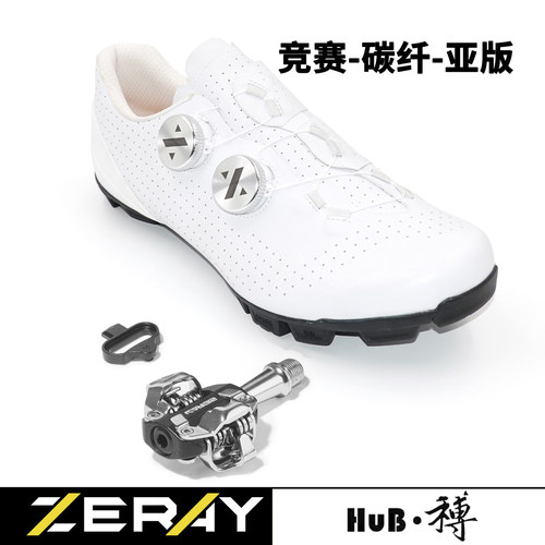 HuB和博竞赛山地骑行锁鞋碳底鞋