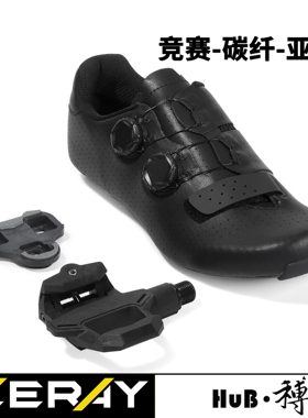 HuB和博竞赛公路骑行锁鞋碳底E115双旋扣自行车鞋配锁踏自锁亚版