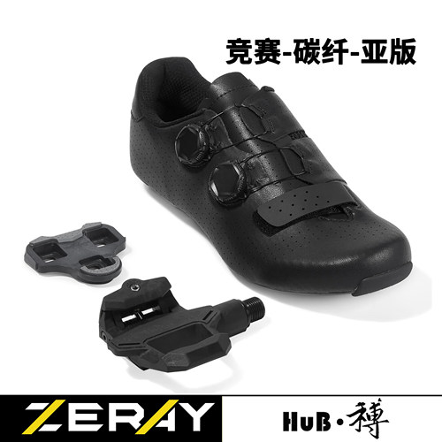 HuB和博竞赛公路骑行锁鞋E115