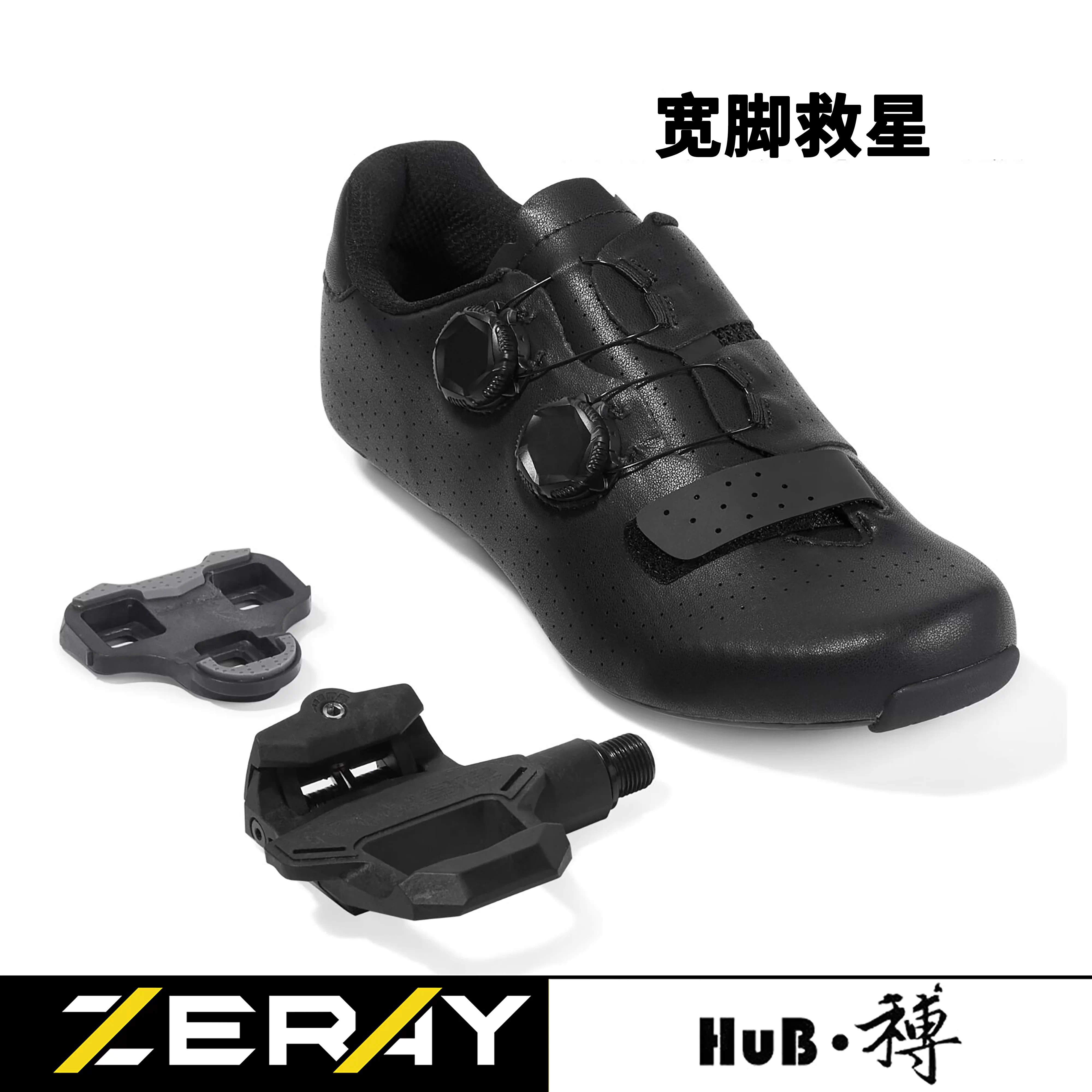 HuB和博竞赛公路骑行锁鞋E115