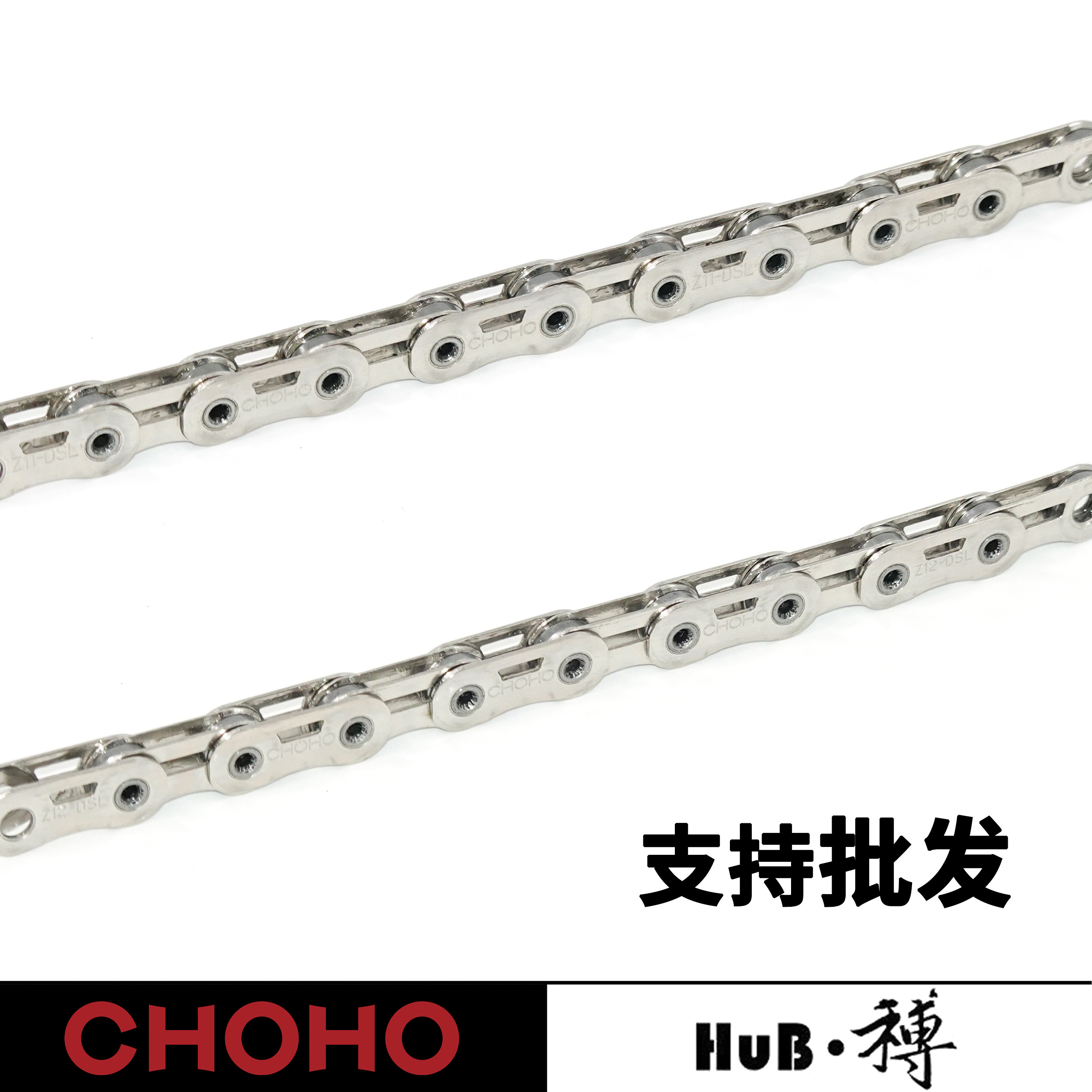 HuB和博CHOHO征和公路自行车链条11速12速全镂空山地变速链条车链