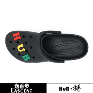 HuB和博EVA厚底休闲洞洞鞋防滑足弓支撑沙滩鞋花园鞋黑白男女同款