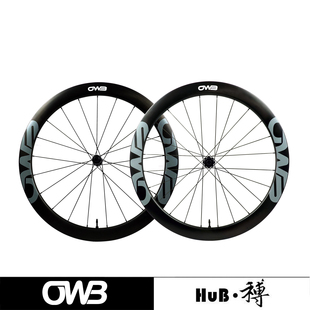 HuB和博轻量碳纤维碟刹竞赛轮组公路自行车碟刹轮圈桶轴700C碳刀