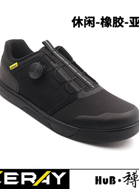 HuB和博骑行鞋公路山地车板鞋平踏无锁鞋S269单旋转扣泵道林道BMX