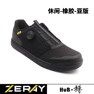 HuB和博骑行鞋公路山地车板鞋平踏无锁鞋S269单旋转扣泵道林道BMX