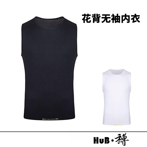 和博夏季骑行花背排汗衫吸汗透气