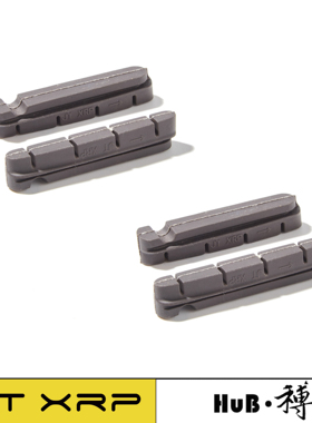 HuB和博 骏泰圈刹刹车皮C夹刹车靴公路折叠车替换铝轮碳轮刹车块