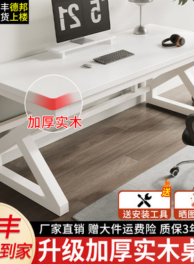 实木电脑桌双人电竞桌