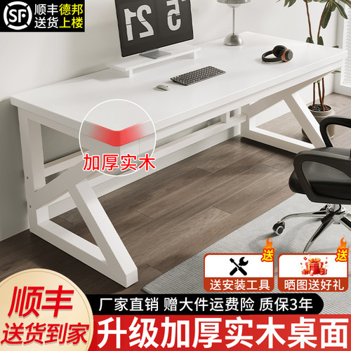 实木电脑桌双人电竞桌