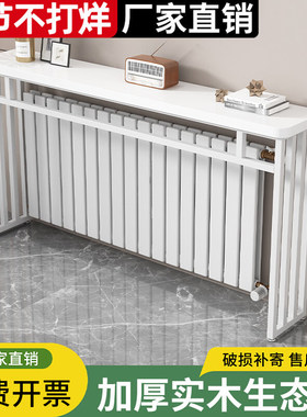 暖气片置物架长条桌桌架