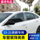 饰门边条 英朗GT不锈钢车窗装 适用于15 22别克新英朗车窗饰条改装