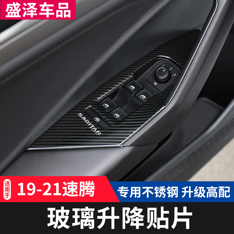 速腾大众玻璃升降面板框