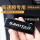 新速腾主副驾驶储物盒拉手贴片内饰改装 适用于大众19 21款 饰亮片