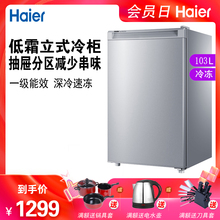 Haier/海尔 BD-103DL 103升家用小型抽屉式冷冻柜立式单门小冰柜