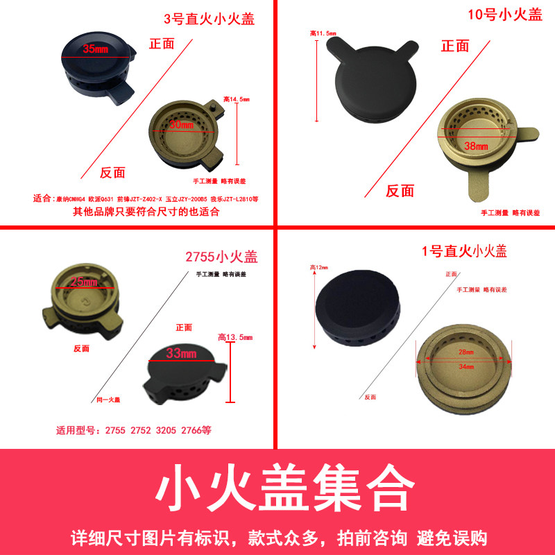 适用于我乐燃气灶具配件前锋玉立欧派铜炉芯Q312分火器小火盖铜芯