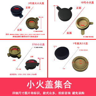 适用于我乐燃气灶具配件前锋玉立欧派铜炉芯Q312分火器小火盖铜芯