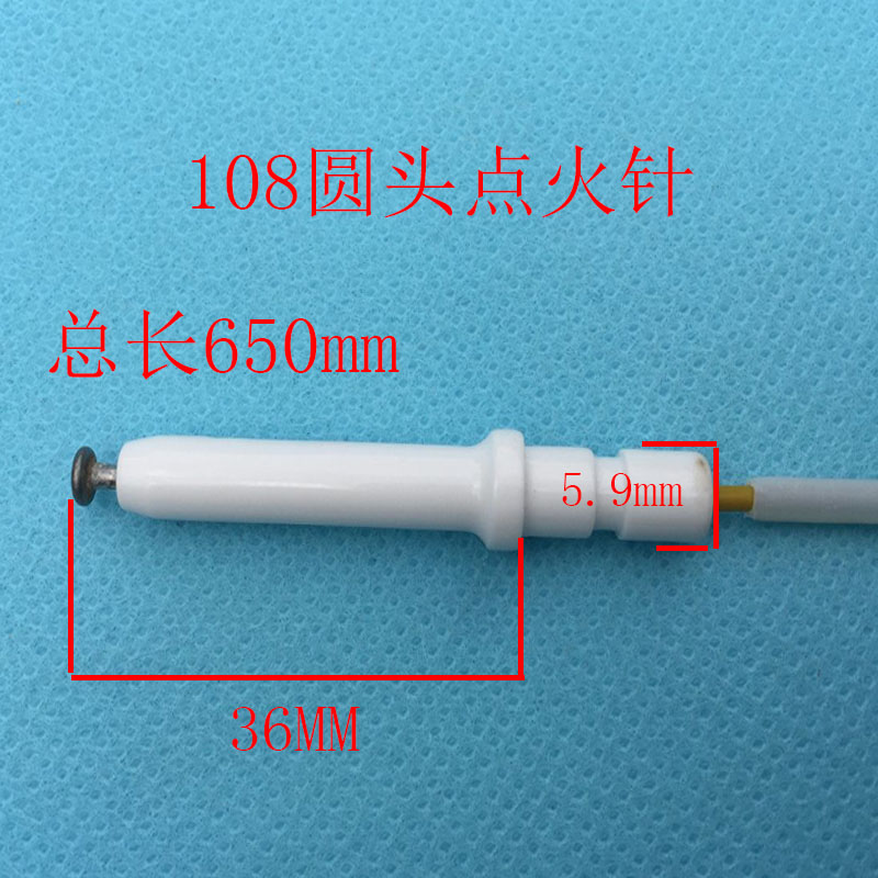 适合帅康煤气灶点火针燃气灶98点火头108打火头 放点火棒线长配件