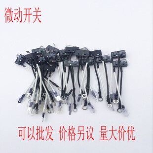 适合方太灶具配件微动开关 点火开关 煤气灶配件燃气灶阀体热电偶