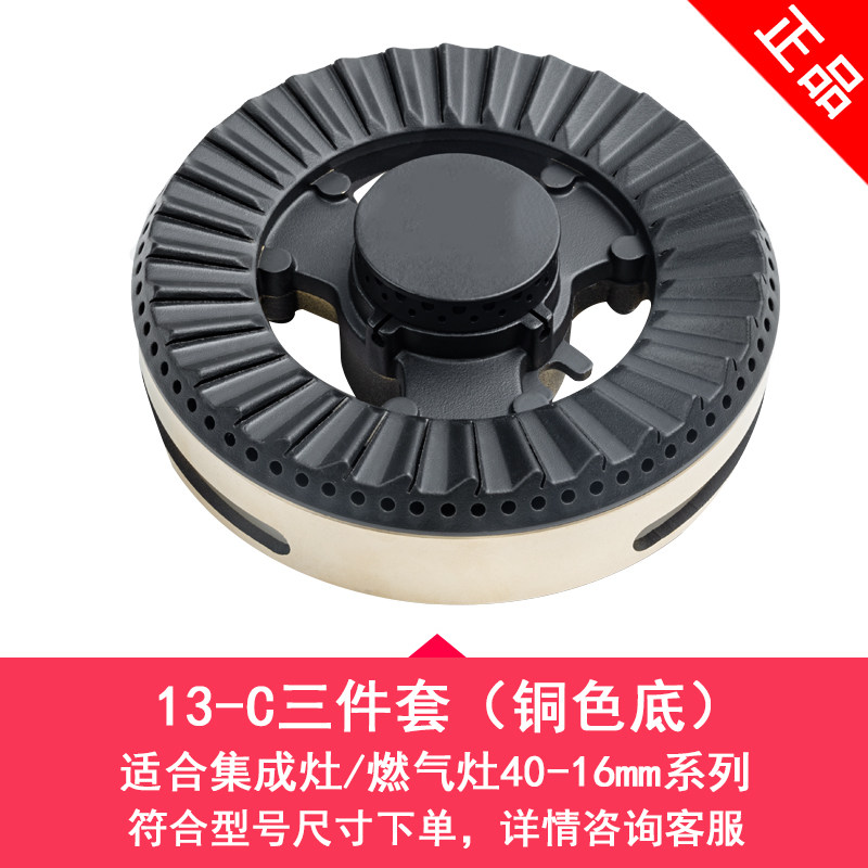 125燃气灶旋火火盖适用亿田帅丰普森板川集成灶具配件铜芯灶头帽
