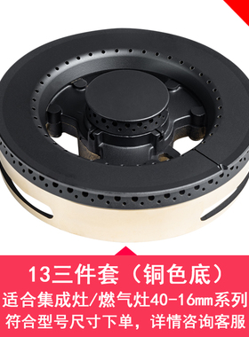 适合亿田集成灶配件火盖B15D B15AGMH B5GMH灶头分火器炉头燃烧器