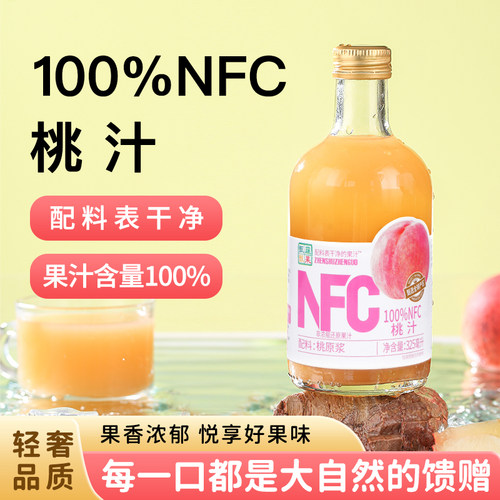 甄蔬甄果NFC蜜桃汁无添加纯果汁