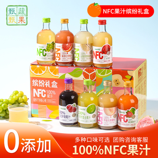 甄蔬甄果100%/NFC纯果汁饮料苹果葡萄橙汁轻断食玻璃瓶整箱礼盒装