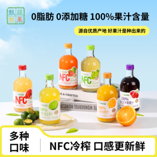 甄蔬甄果NFC/百分百纯果汁饮品苹果汁葡萄汁夏日解暑果汁饮料整箱