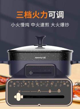 九阳涮烤火锅HG60-G650电火锅家用涮煮蒸焖多功能电热锅电煮锅6L