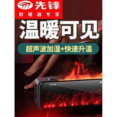 先锋石墨烯踢脚线取暖器家用电暖器气速热移动地HD2205RD-22R遥控