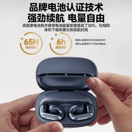 Philips/飞利浦TAT4459高音质2025新款通用耳夹持久续航蓝牙耳机