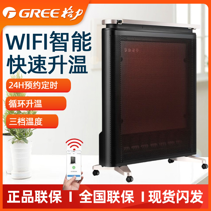 格力硅晶电热膜取暖器家用定时省电速热遥控器电暖器NDYP-X6021B