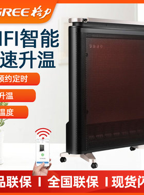 格力硅晶电热膜取暖器家用定时省电速热遥控器电暖器NDYP-X6021B