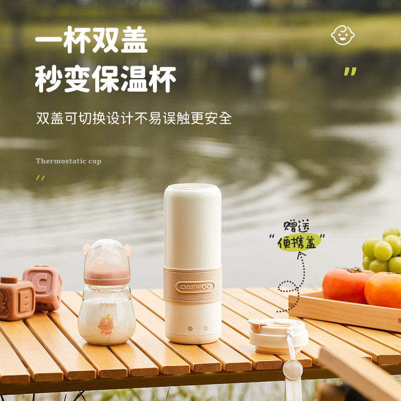 大宇DAEWOO恒温水壶小型无线调奶器便携烧水杯家用户外旅行杯D12图片