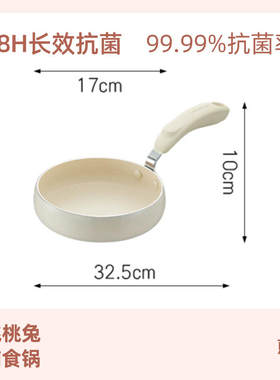 【特卖清仓】九阳辅食锅宝宝专用牛奶锅小奶锅小煎锅多煮面不粘锅
