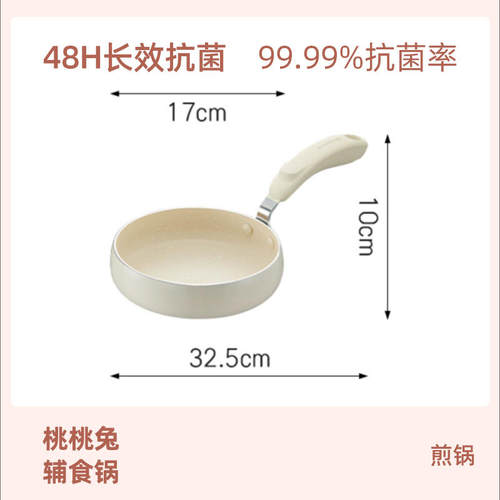 【特卖清仓】九阳辅食锅宝宝专用牛奶锅小奶锅小煎锅多煮面不粘锅